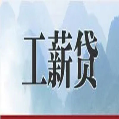 睢宁公积金负债整合怎么办理，公积金贷款的负债率