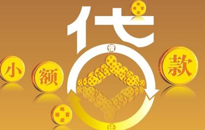 睢宁万达贷近期审核好通过？提交放款多久能到账？