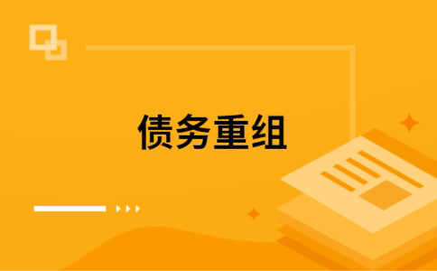 睢宁公积金信用贷：轻松整合负债，优化你的财务方案