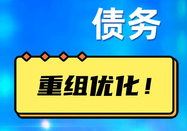 睢宁探索你的公积金贷款潜力：债务整合与贷款机会