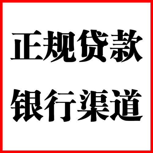 睢宁负债过高可以申请睢宁房屋抵押贷款吗?如何申请?